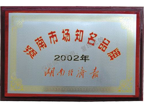 湖南市場知名品牌 湖南市場知名品牌